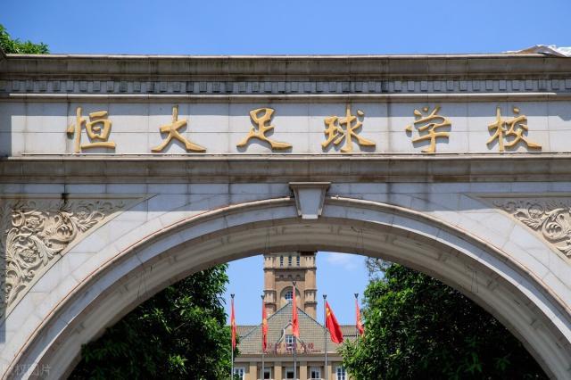 1671956765033036211.jpg 图片4 恒大足球学校 图片1.jpg